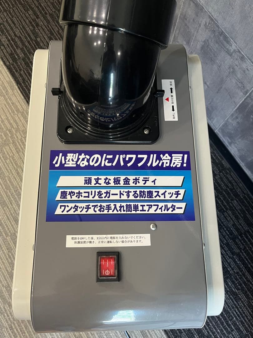 Koden スポットクーラー KES151NAB 100V