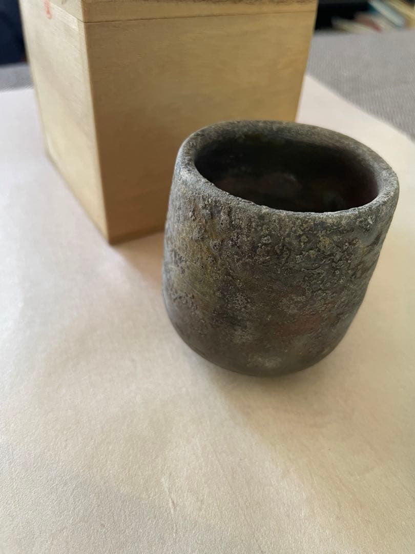 備前焼 ぐい呑み 金重利陶苑 七十七代 金重窯 陶弘