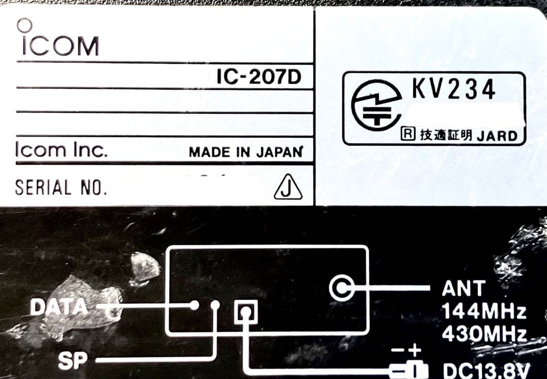 アイコム IC-207D 50w/35w アマチュア無線機 アマチュア無線