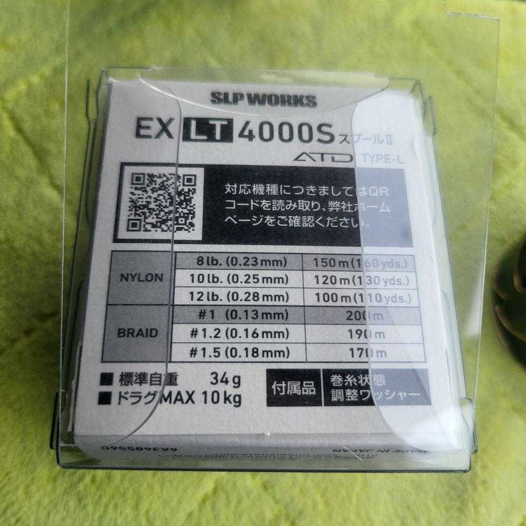 SLPワークス EXLT4000S スプール　マズメケース付き