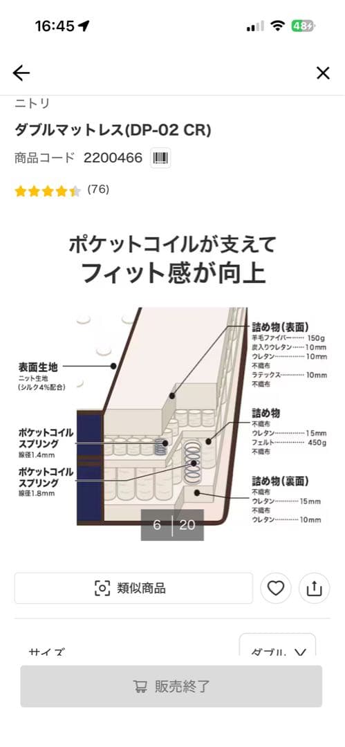 値下げ交渉可能　ダブルマットレス DP-02 CR （ニトリ）＋すのこフレーム