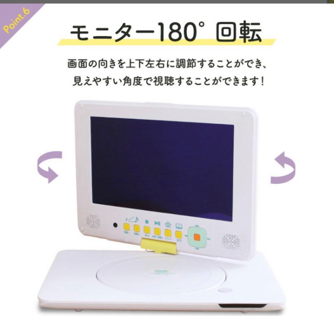 DVDプレーヤー　ホワイト