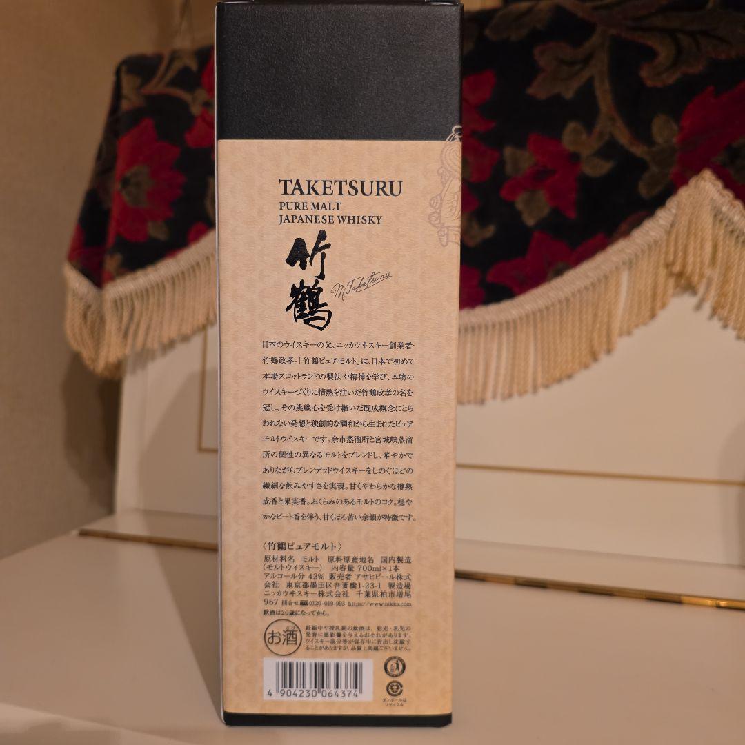 [ 新品 ] 入手困難 竹鶴 PURE MALT< 最安値 > 8500円 !