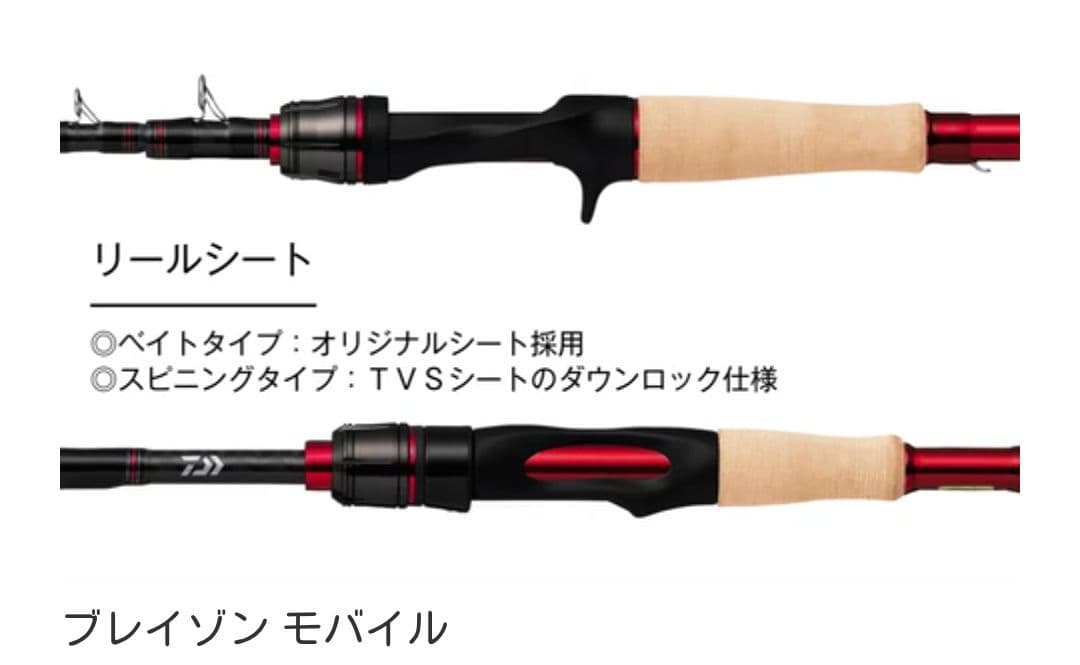 美品 ダイワ ブレイゾン モバイル 6106TMB