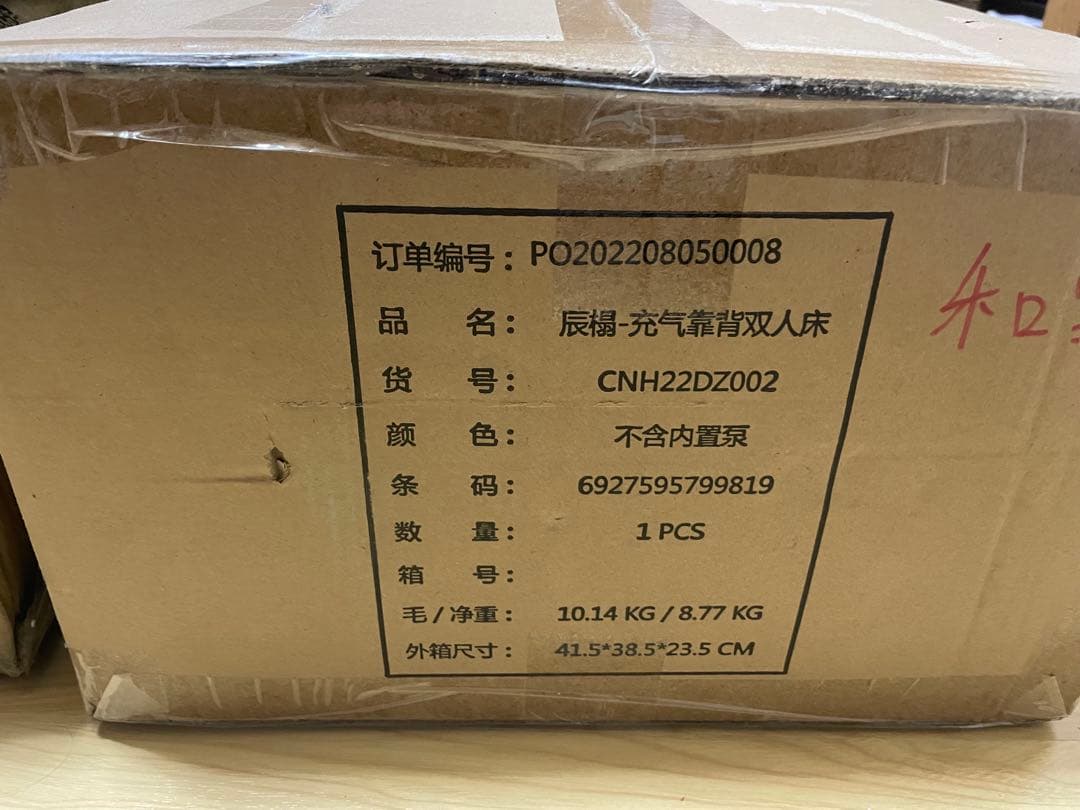 【希少・廃盤】Naturehike 背もたれ付き電動エアーベッド ダブルサイズ