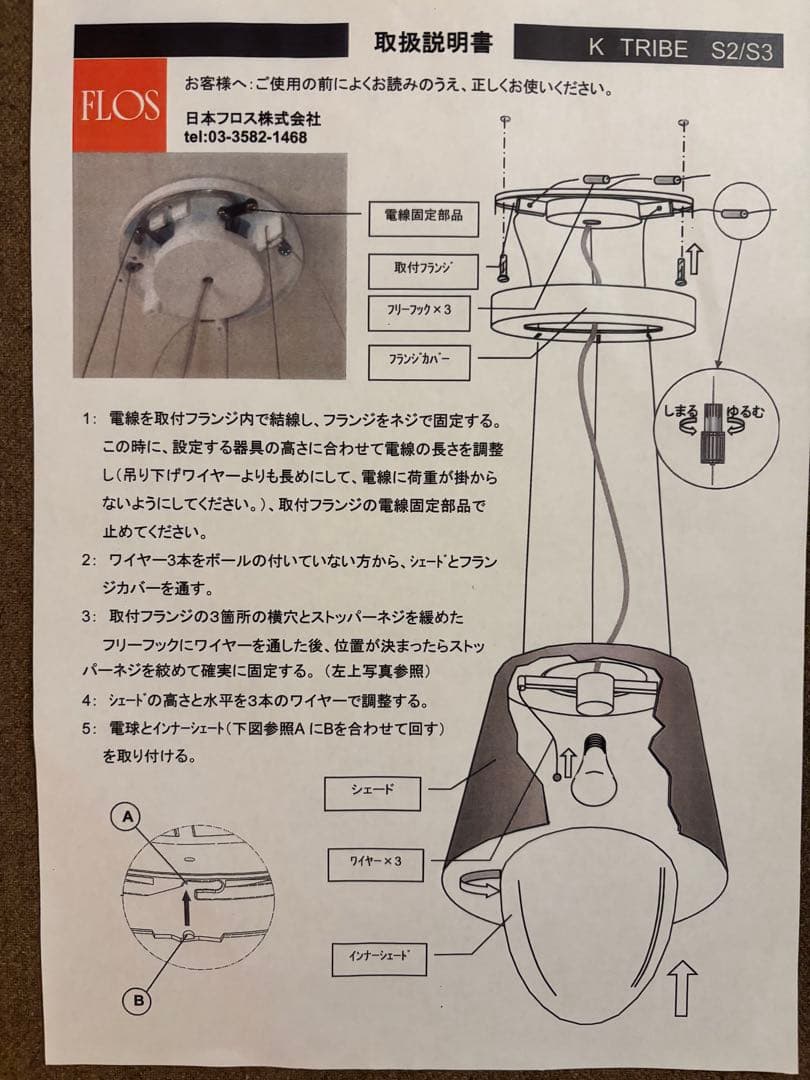 FLOS K TRIBE S2 定価 ¥107,800