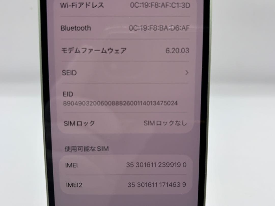 ◆Apple iPhone mini 12 グリーン 128GB SIMフリー◆