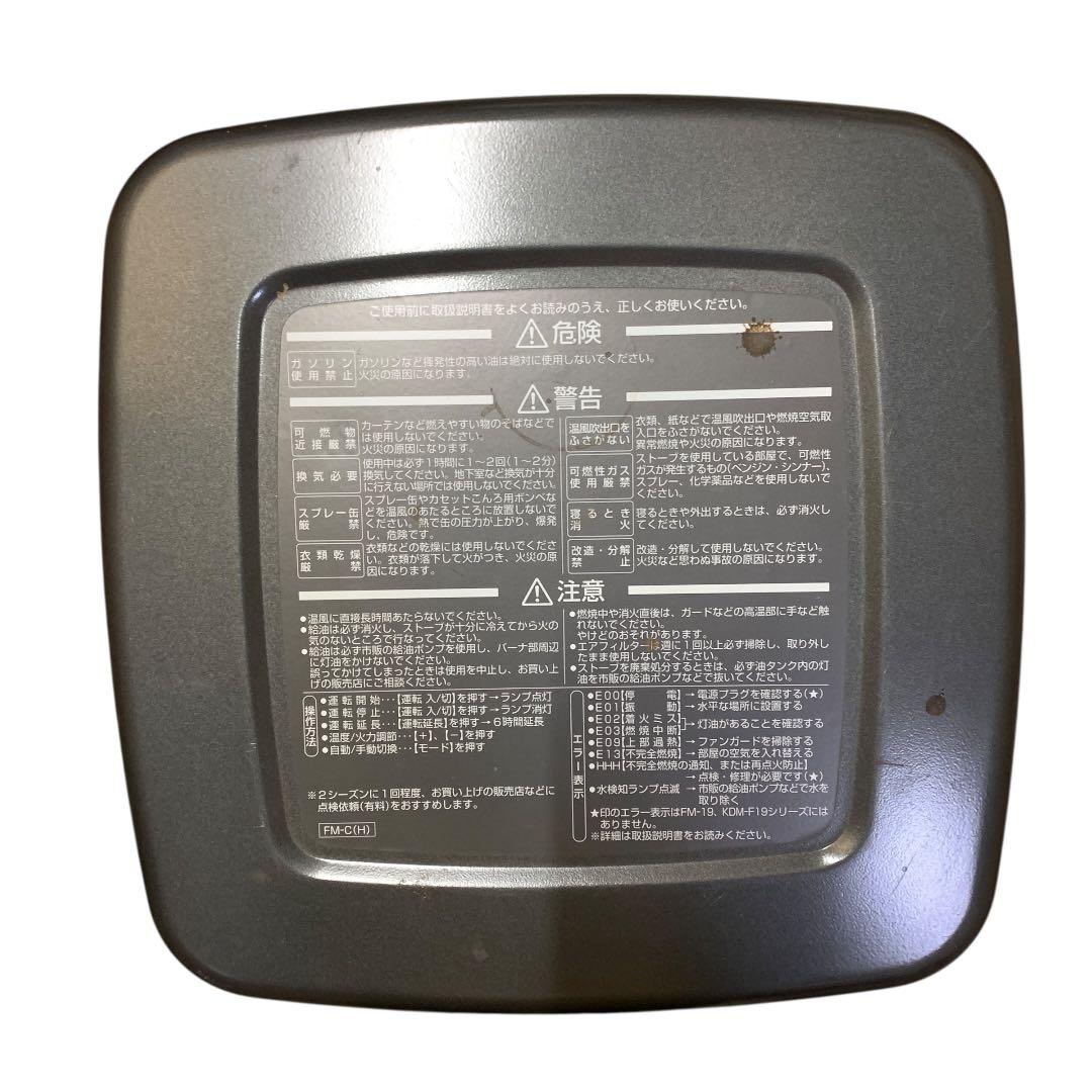 【直接取引限定/滋賀県南部】中古　ブルーヒーター　ダイニチ　M70115-1