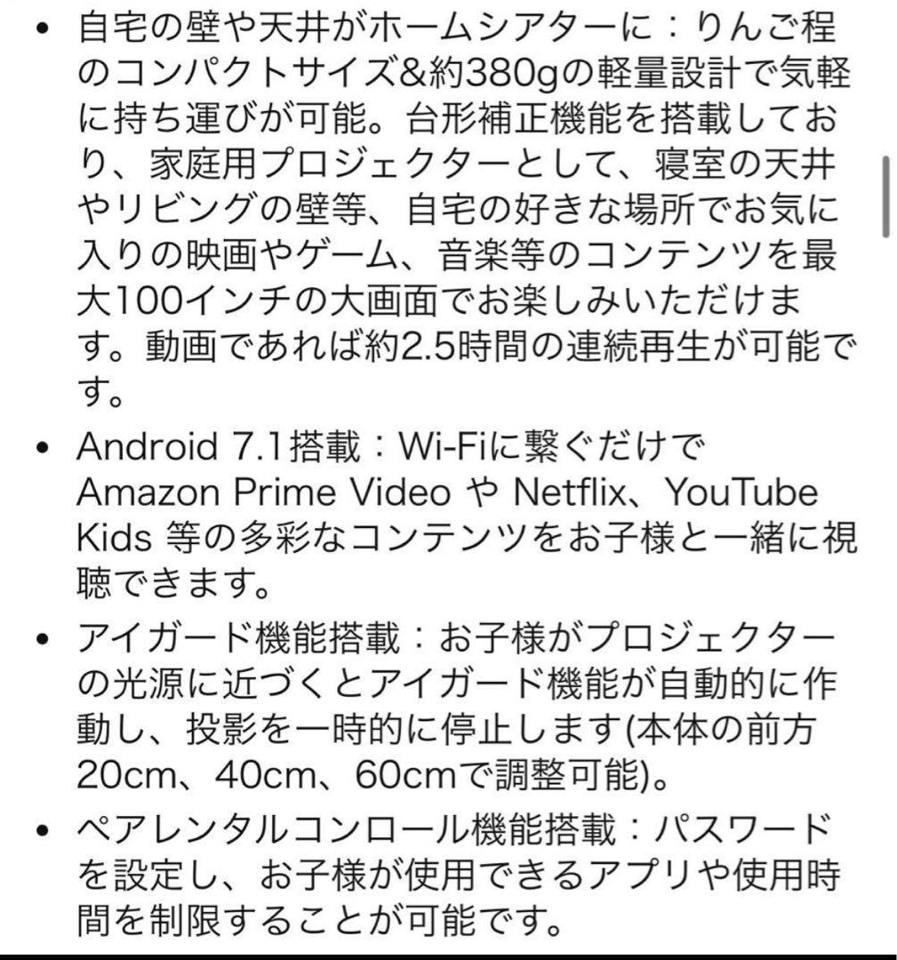 Nebula Astro ポケットシネマ 本体