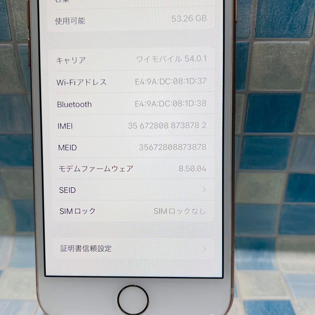 SIMフリー iPhone8 64GB ゴールド バッテリー新品