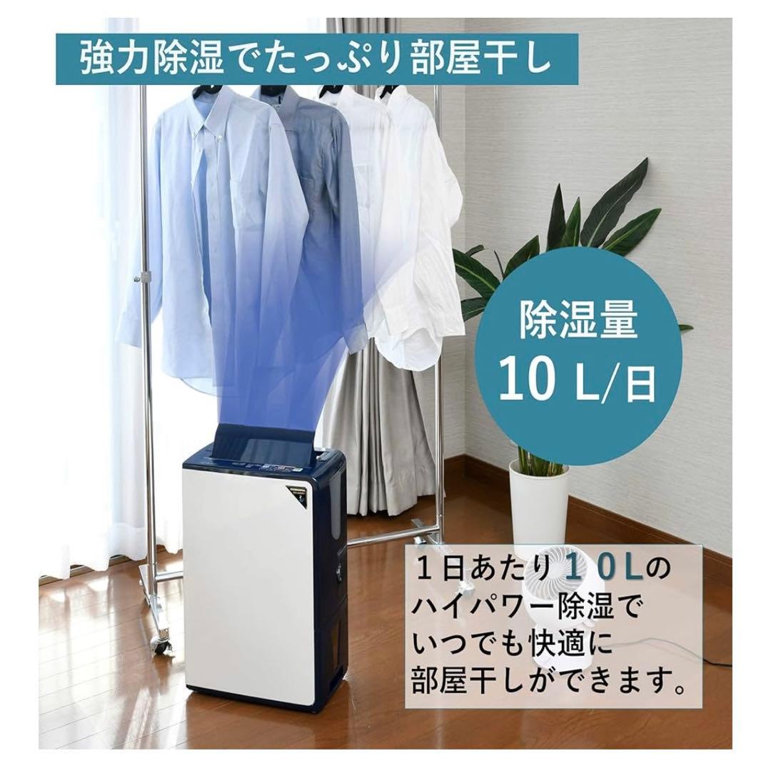 corona／衣類乾燥除湿機／CD-H10A(W)