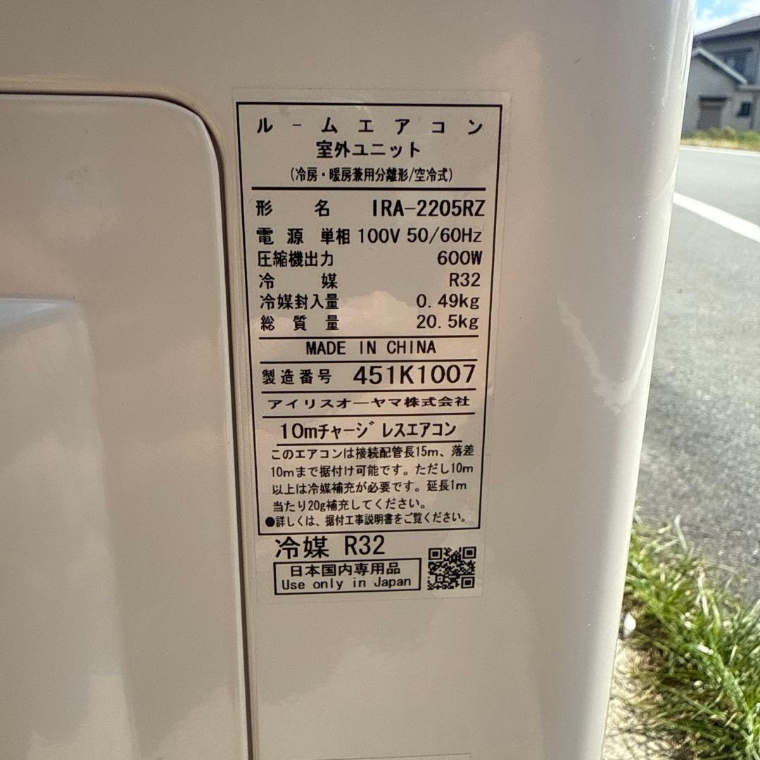スナフのかばんアイリスオーヤマエアコンIRA-2205R 6畳 2024年