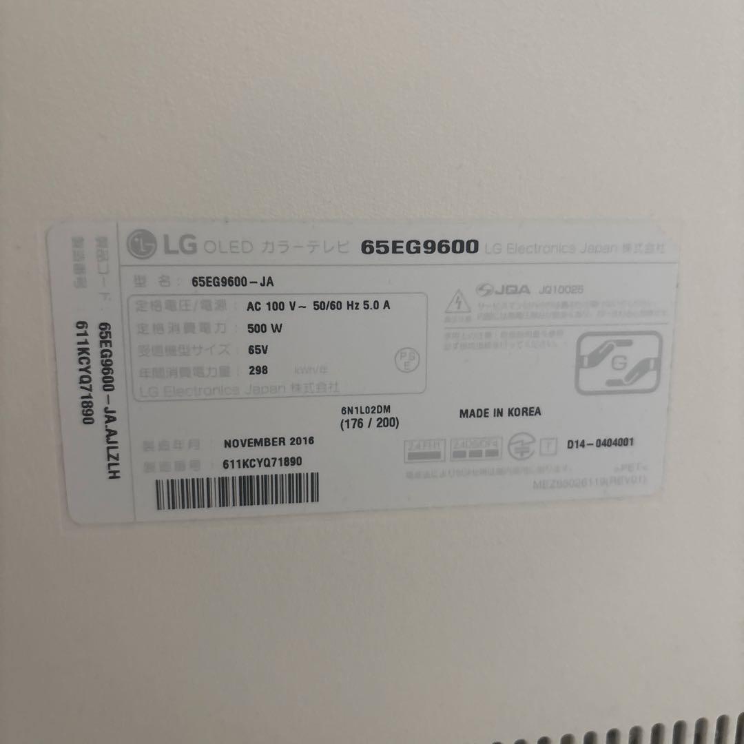 karin 4K 有機テレビ　65型　カーブ希少です