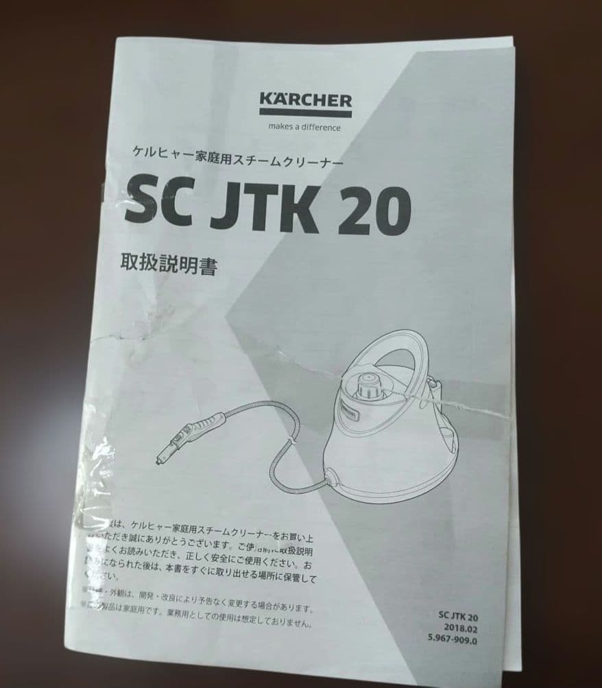 【土日限定】ケルヒャー スチームクリーナー SC JTK 20 アクセサリー付き