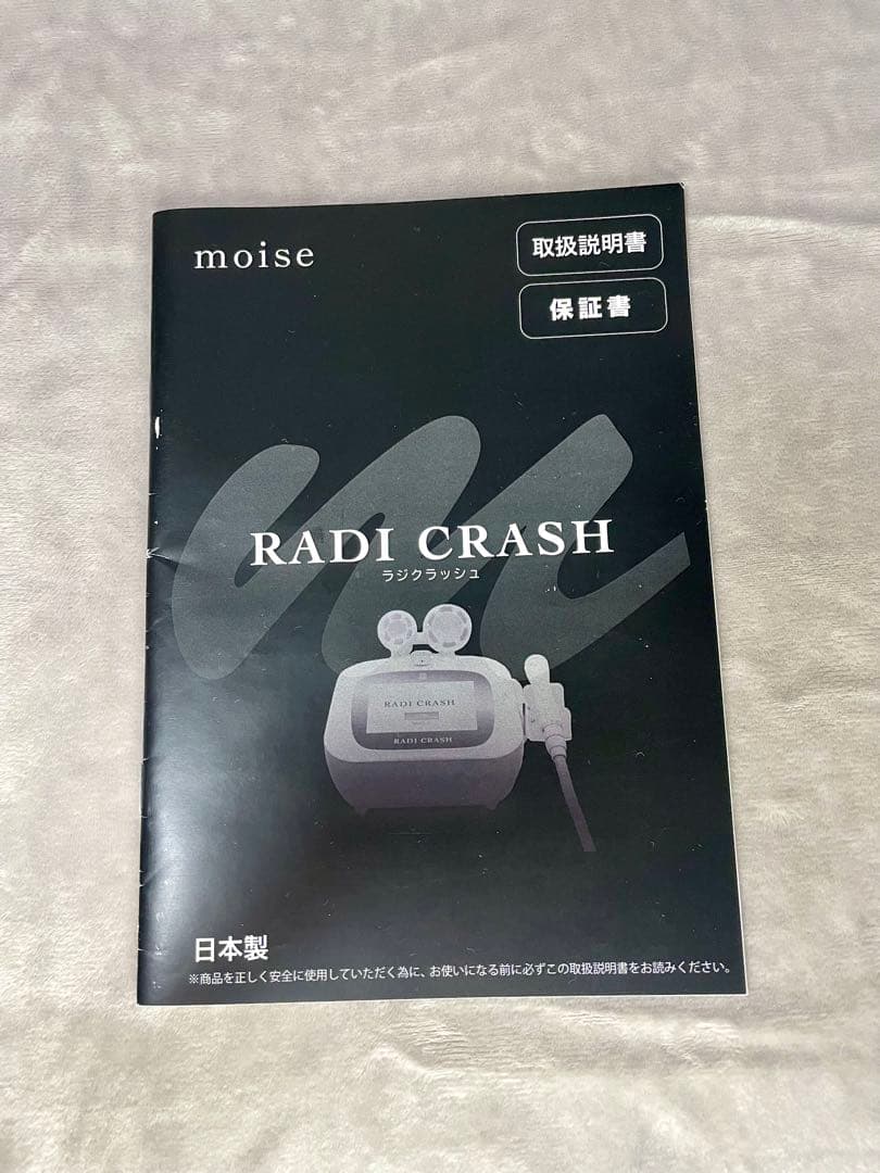 【最終価格】ラディクラッシュ 美容機器 RF 吸引 LED 88,800円