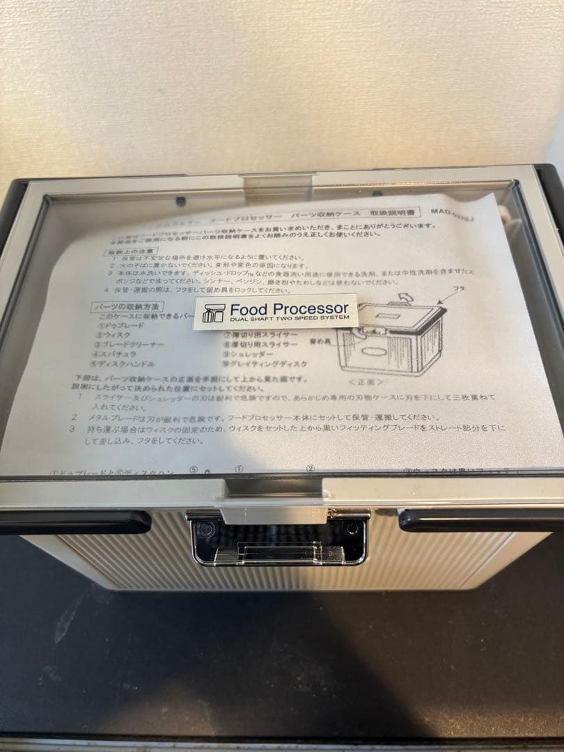 【直接取引可】 アムウェイ フードプロセッサー 一式