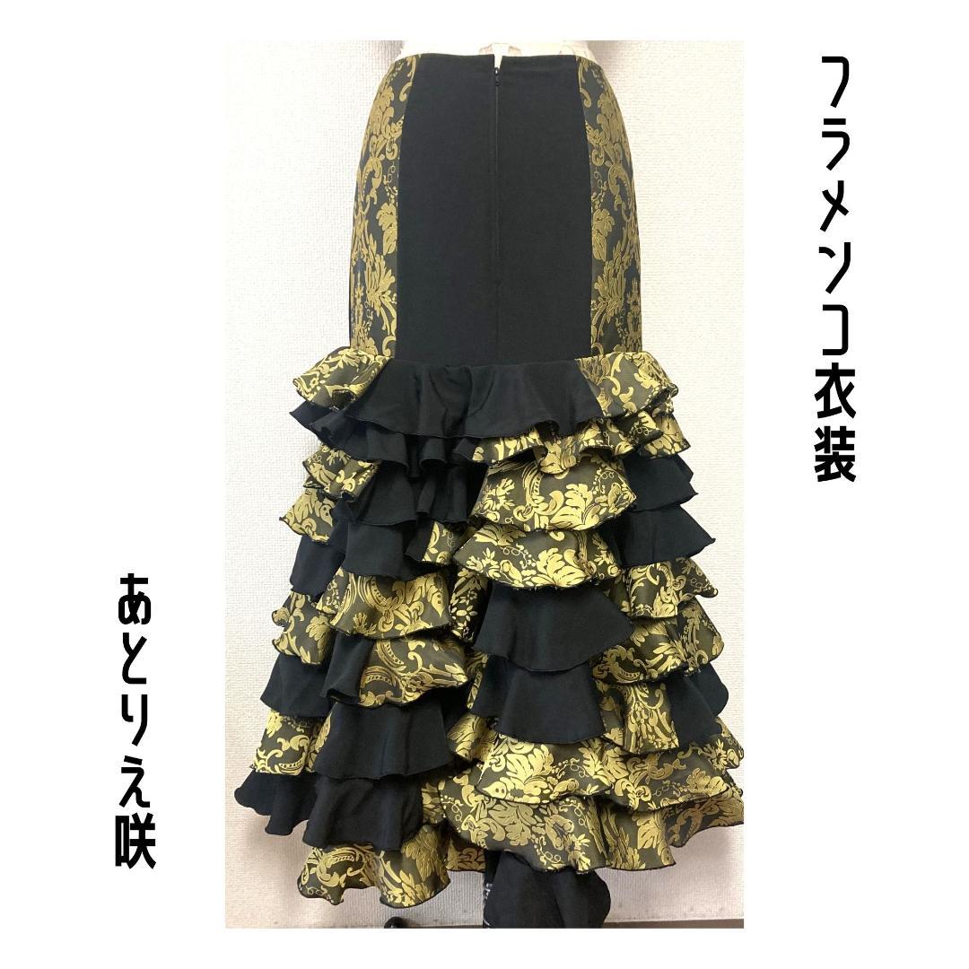 ★週末セール★新品★フラメンコ衣装＊ファルダ