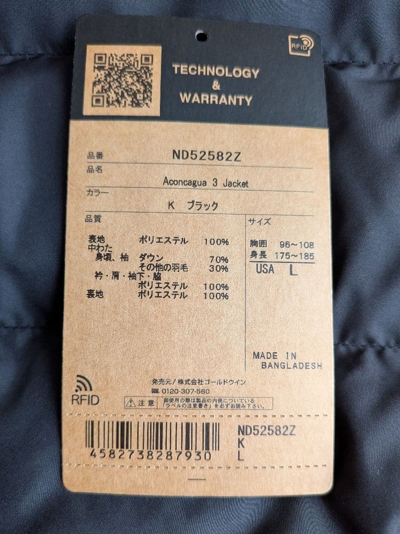 【未使用品】THE NORTH FACE 黒 ダウンジャケット