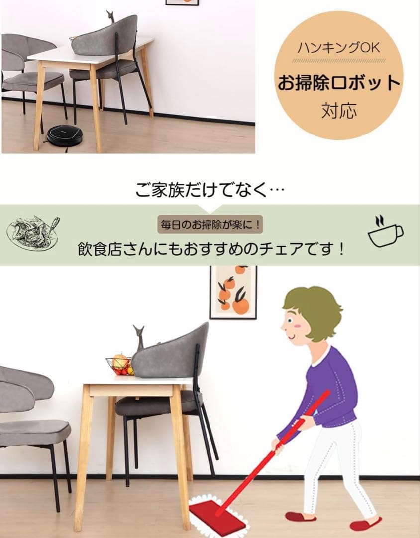 お掃除ロボット対応 ダイニングチェア2つ 肘付き