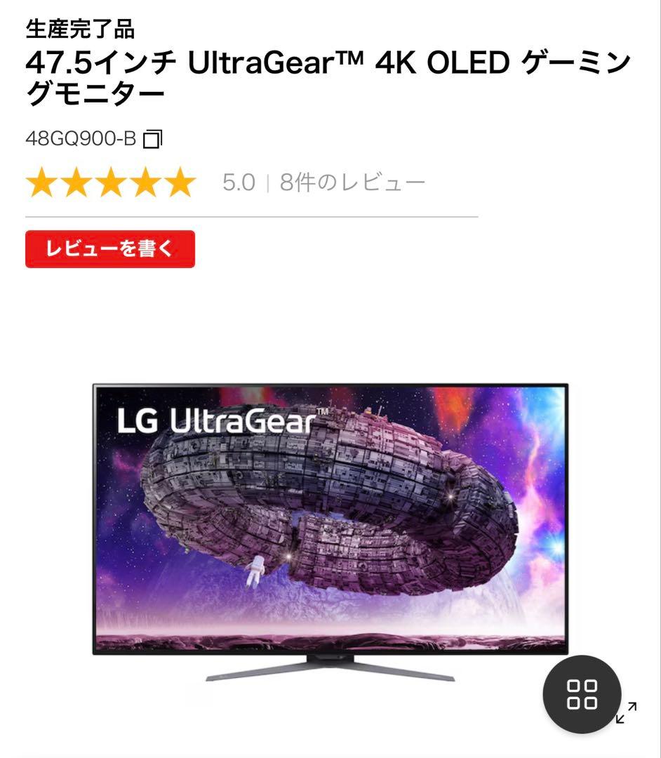 【大画面】LG UltraGear 47.5インチ 有機EL ゲーミングモニター