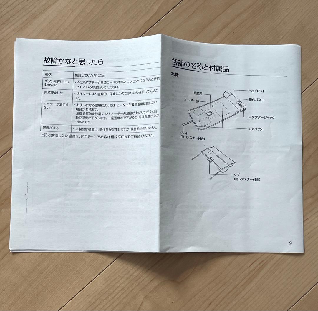 【極美品】ドクターエア 3Dエアストレッチマット　EAM-01