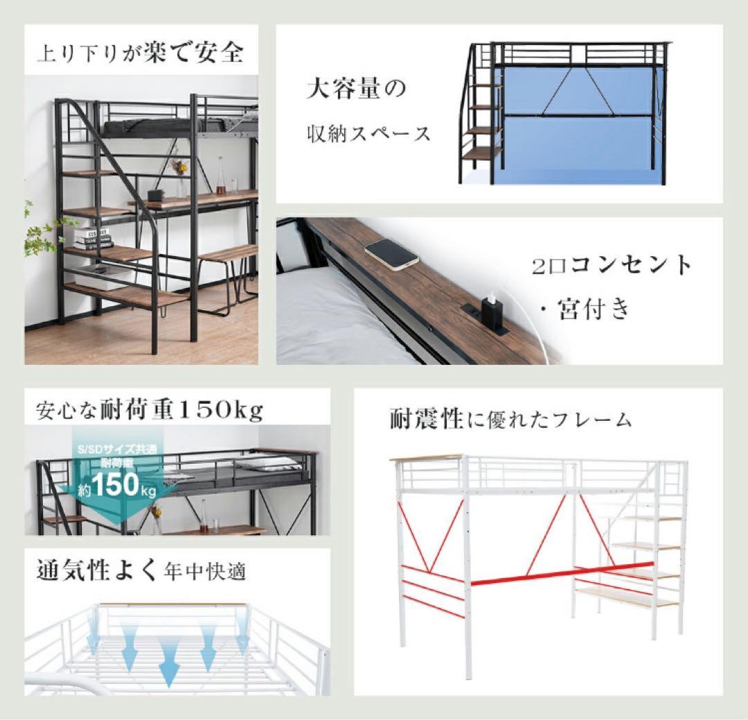 新品　ロフトベッド　階段付き　パイプベッド　システムベッド　セミダブル　ホワイト