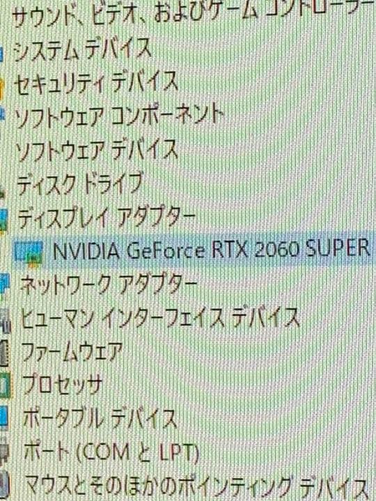 ゲーミングPCガレリアrtx2060super搭載