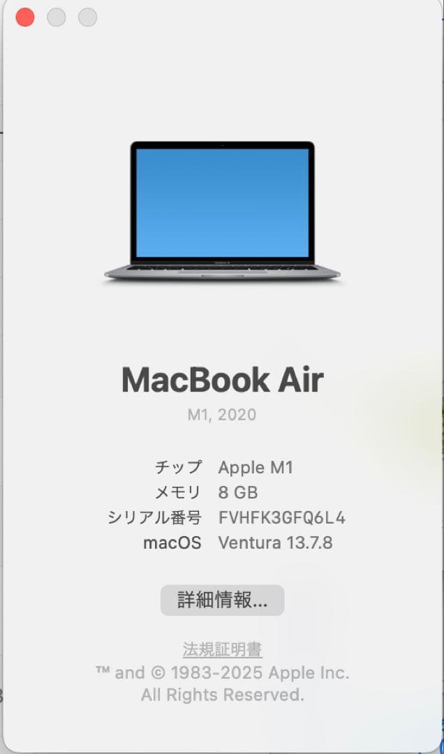 マイン様 M1 MacBook Air 13インチ 8GB 256GB