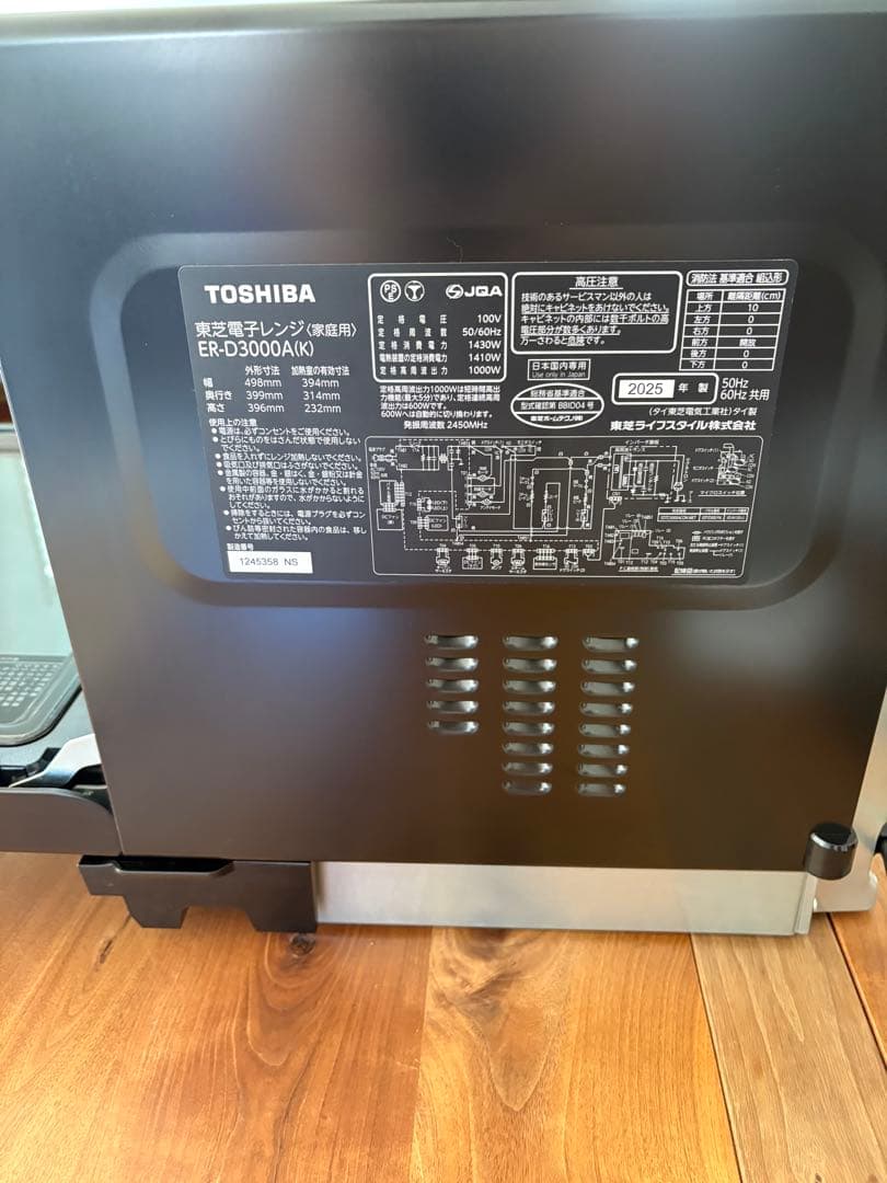 東芝TOSHIBA ER-D3000A(K) 石窯ドーム ブラック 中古 30L