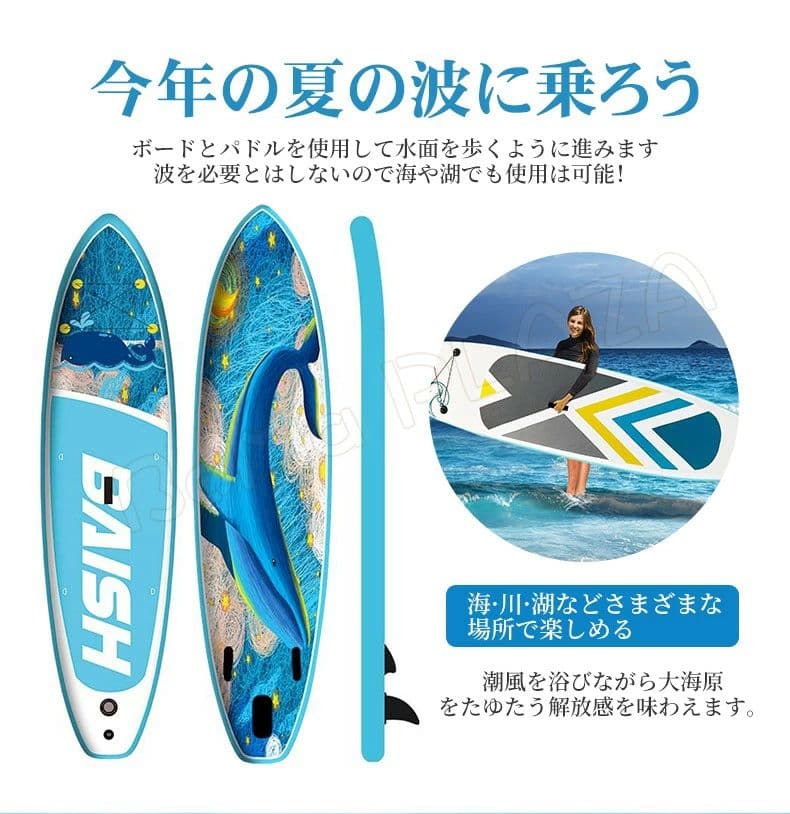 棘棘 新品未使用品 初心者からOK サップボード supボード サップ