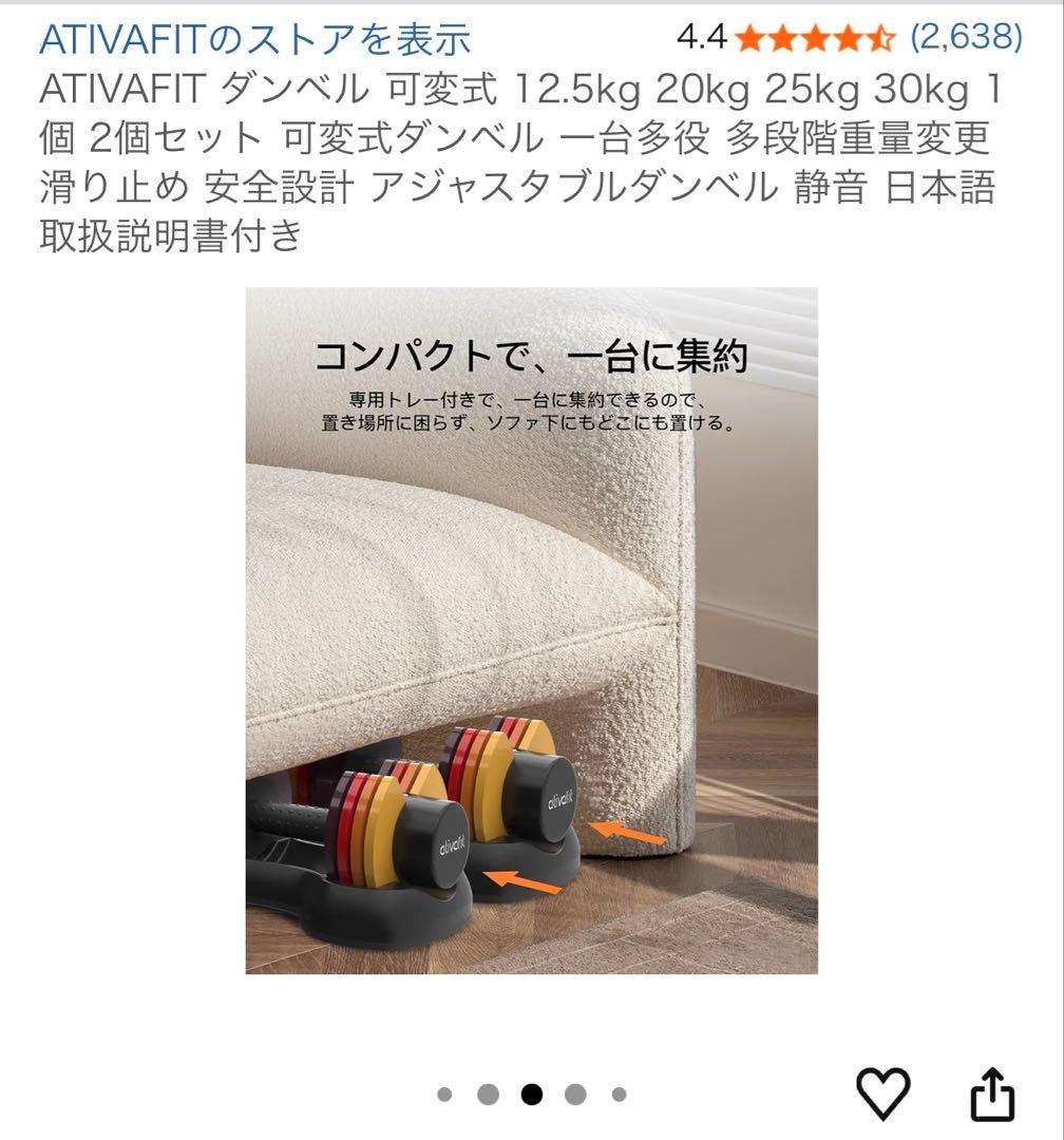 可変式ダンベル 12.5kg 2個セット ativa fit