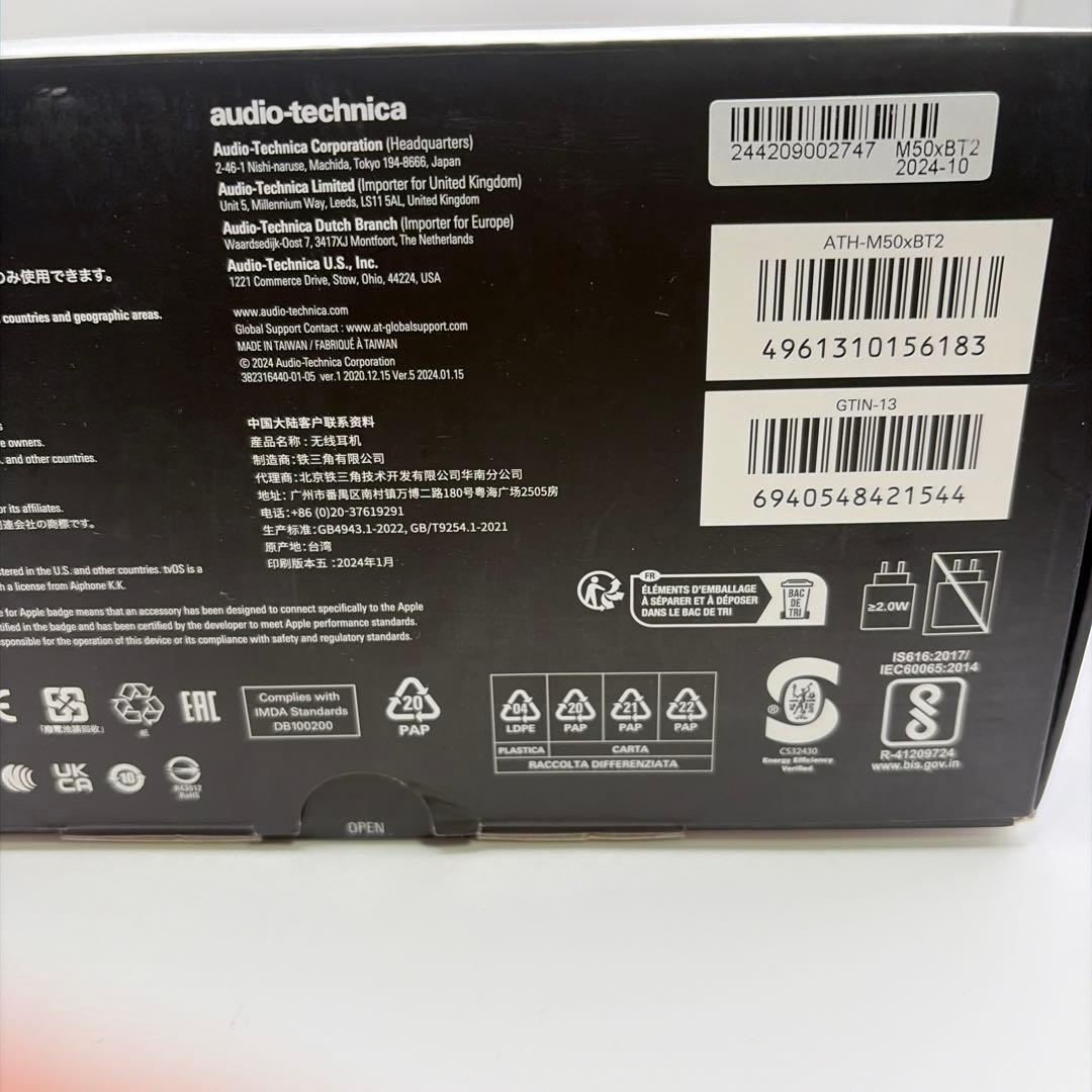 未使用audio-technica ATH-M50xBTワイヤレスヘッドホン