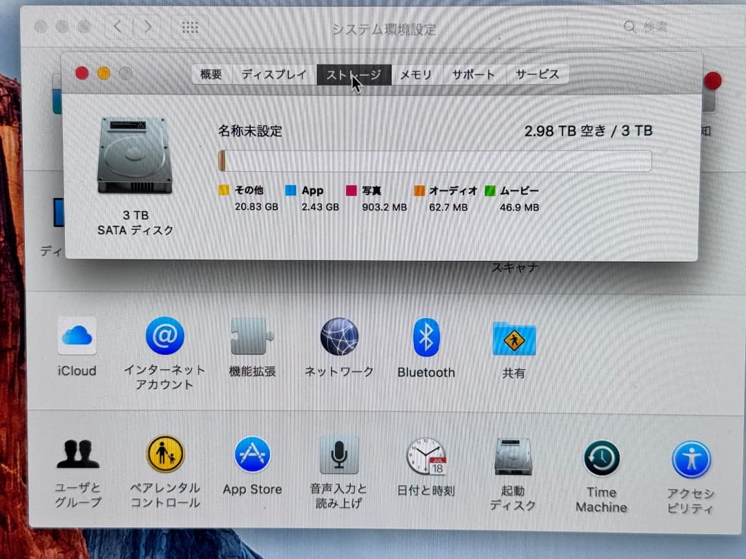 【難あり品】iMac Late 2014 27inch, メモリ24G 3TB