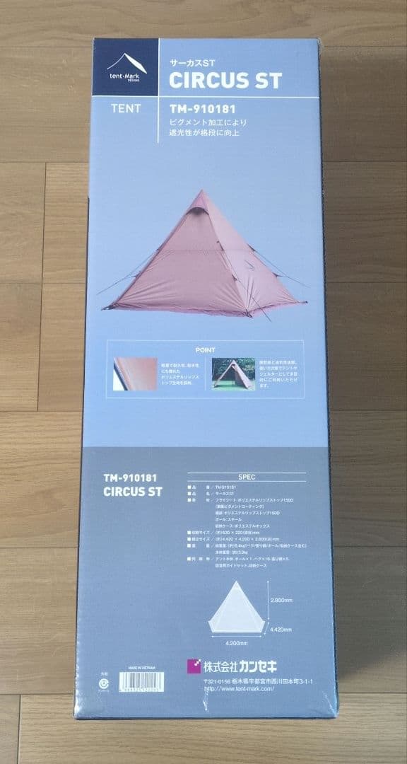 【未使用】サーカスST(TM-910181) & インナーテント メッシュ