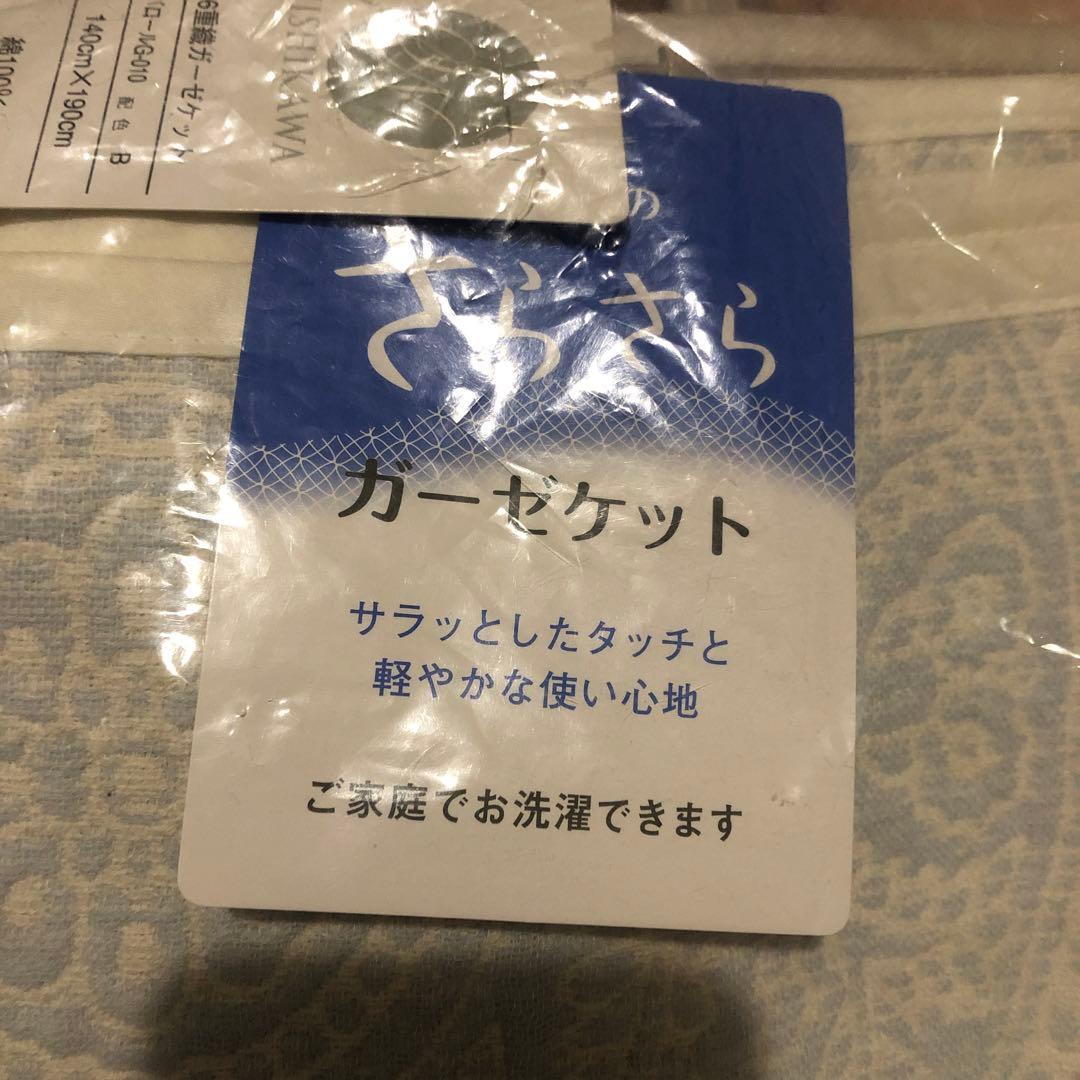 つばささまへ　昭和西川　6重織ガーゼケット　ブルー&ピンク
