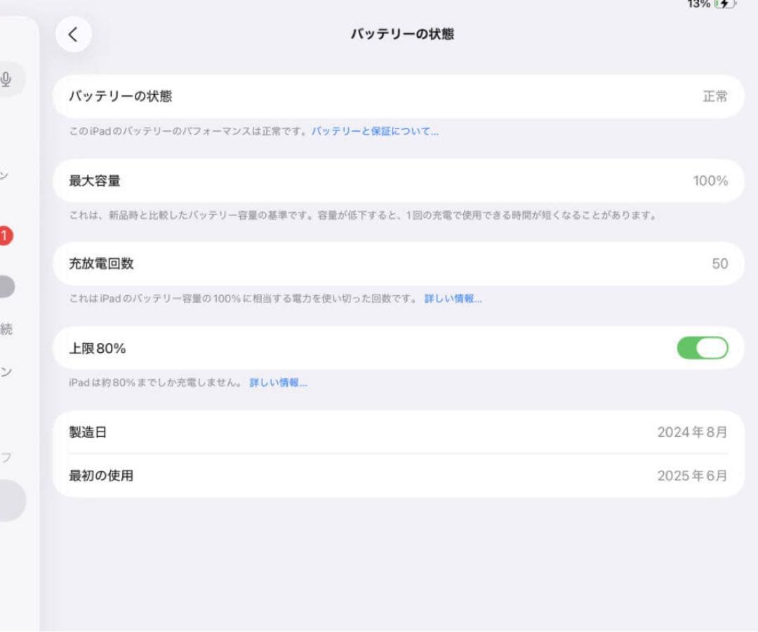 iPad本体 iPad Pro (M4) +Magic Keyboard+ Folio