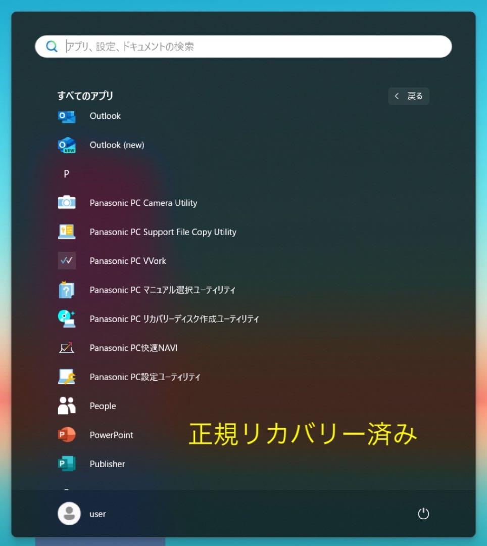 累積4090H レッツノート CF-SV1/11世代i5/16GB/office