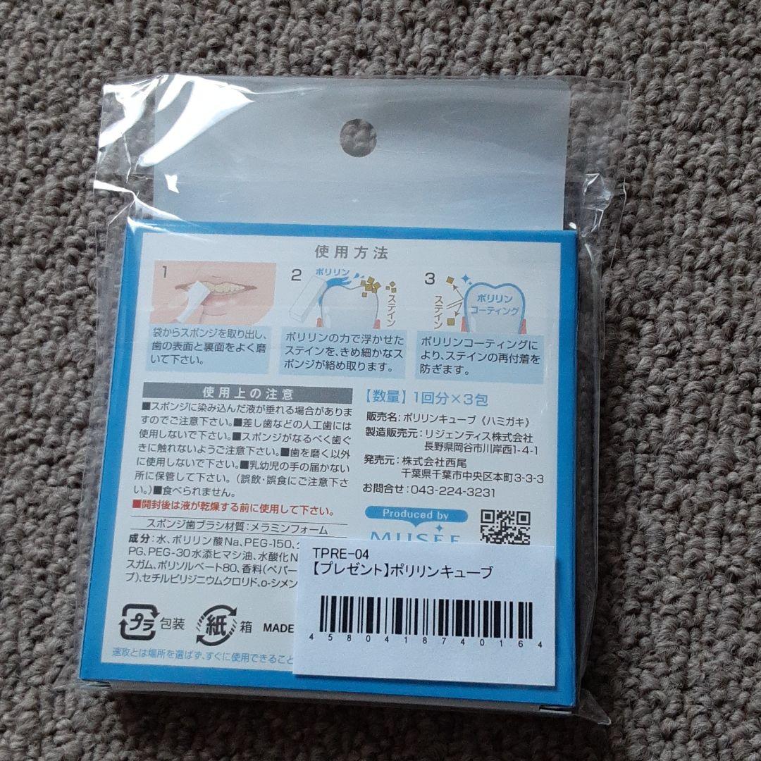 【おまけ付き】　ミュゼ MCダブルピーリングプロリフトケアPLUS MY-12