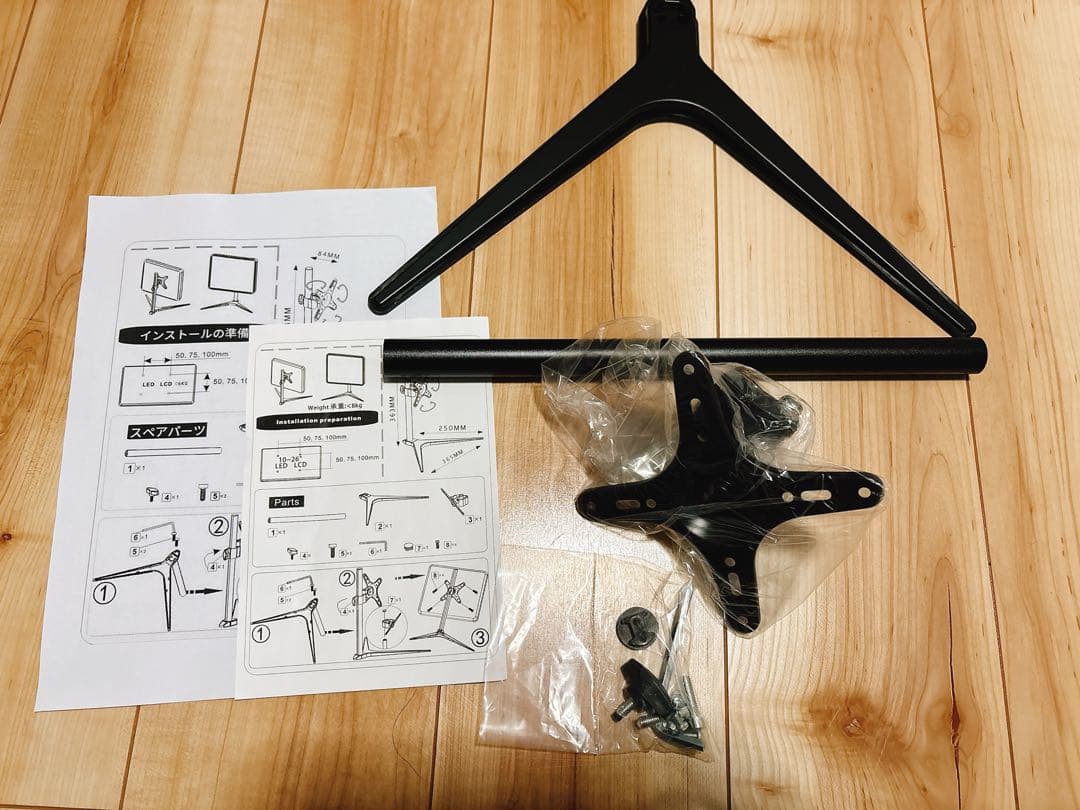 【未使用】モニタースタンド