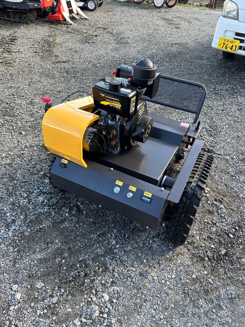 長野県　新品　ハンマーナイフ　ラジコン草刈機 ディーゼルエンジン 刈幅550