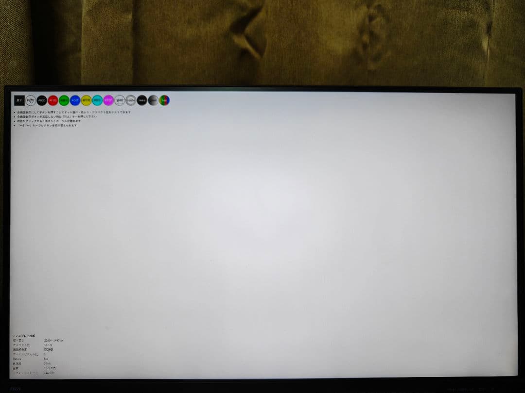 Pixio PX276 モニター 本体