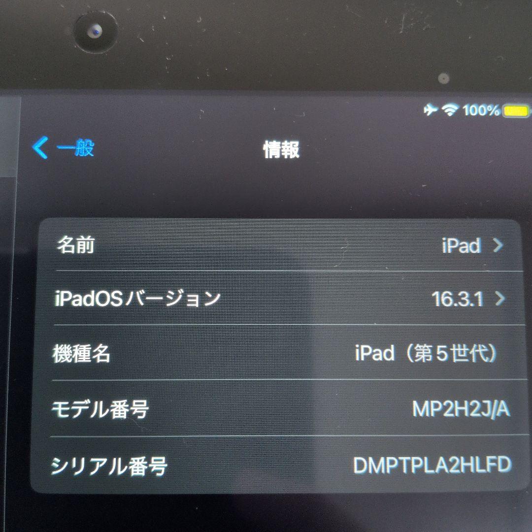 【即日発送】Apple iPad (第5世代) シルバー 本体