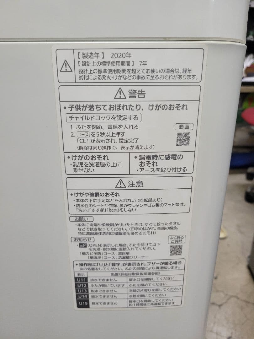 Panasonic パナソニック 2020年製 全自動洗濯機 NA-F50B13