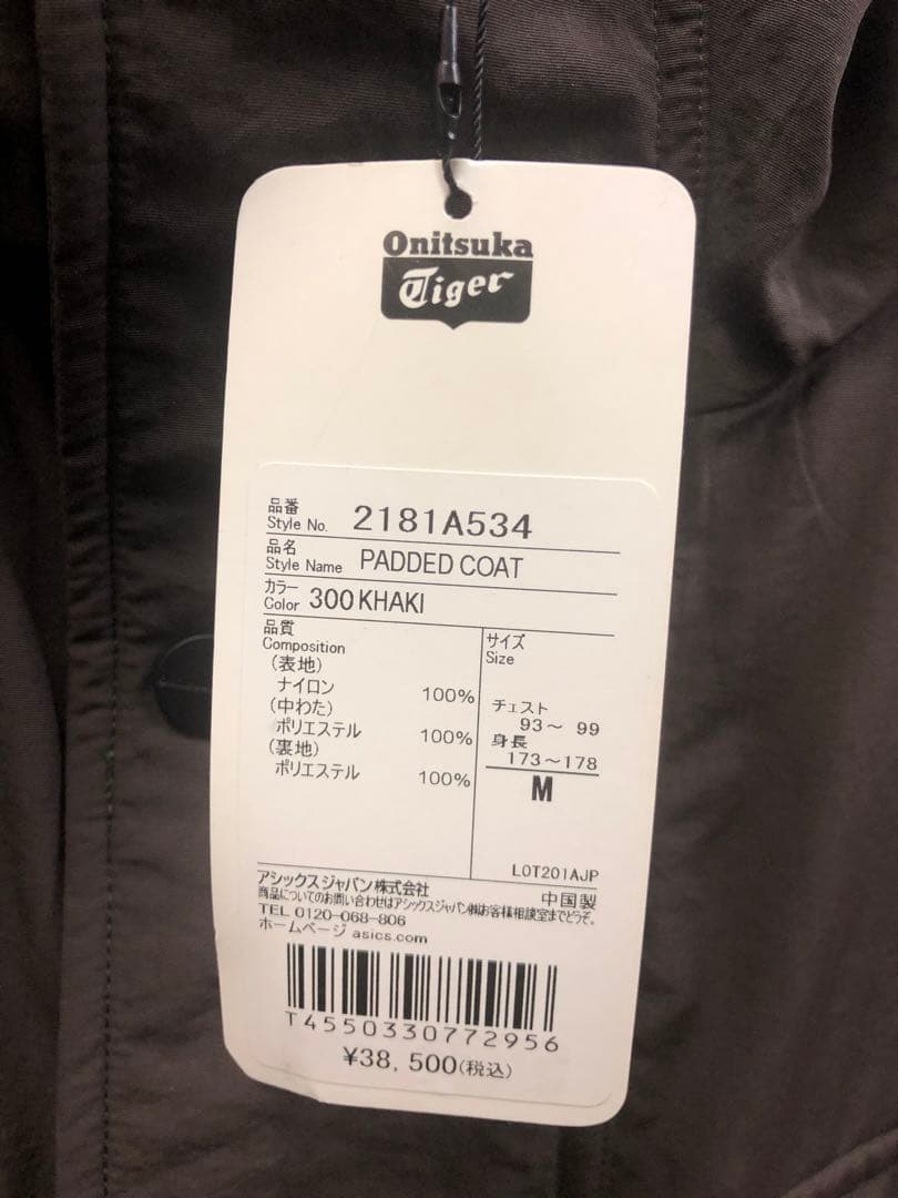 wydyzymlpオニツカタイガー パデッドコート