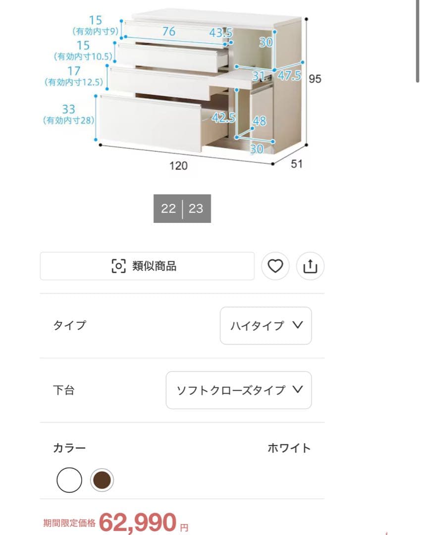 ニトリ ピアノ塗装 キッチンカウンター(レジューム) W120cm