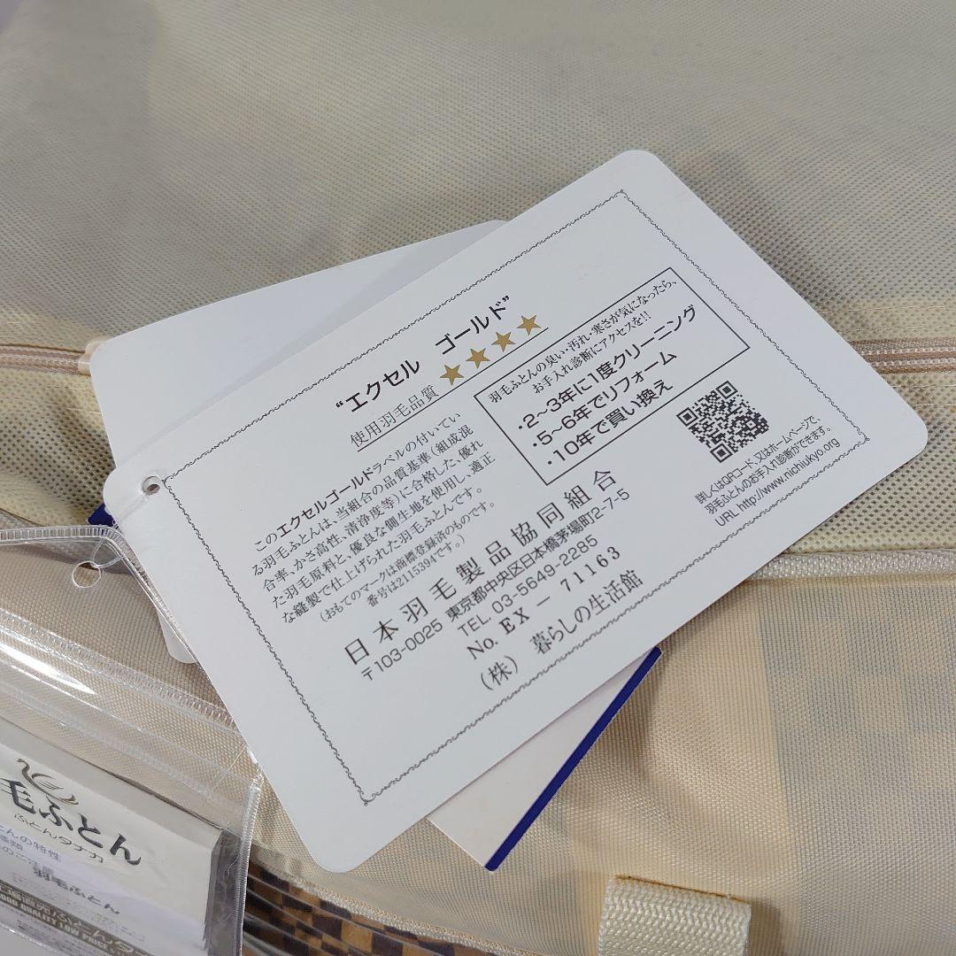 J*J様 羽毛ふとん ポーランド産ホワイトグースダウン90％ セミダブル 布団カ