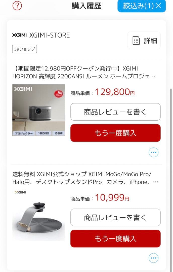 【美品】XGIMI HORIZON プロジェクター フルHD 1080p