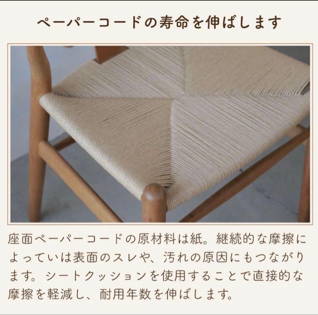 Ｙチェア 専用シートクッション グレー×グレージュ ２枚セット