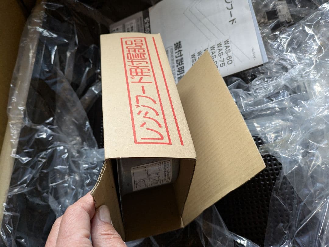 深型レンジフード 未使用 幅750 渡辺製作所 WAS-75AK（H300）