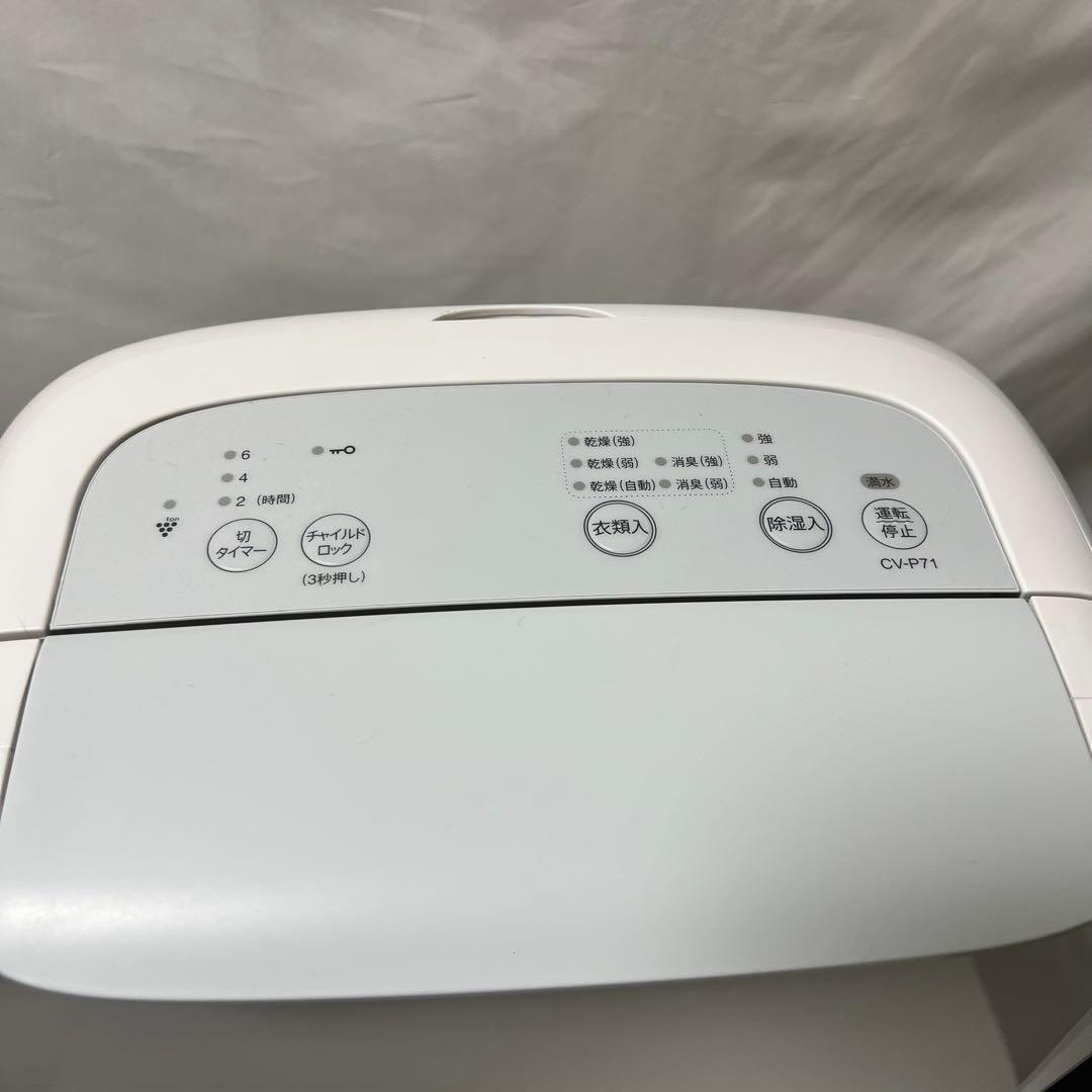 美品 2024年製 SHARP CV-P71-W 除湿機 プラズマクラスター搭載